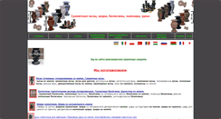 Desktop Screenshot of granit-v.io.ua